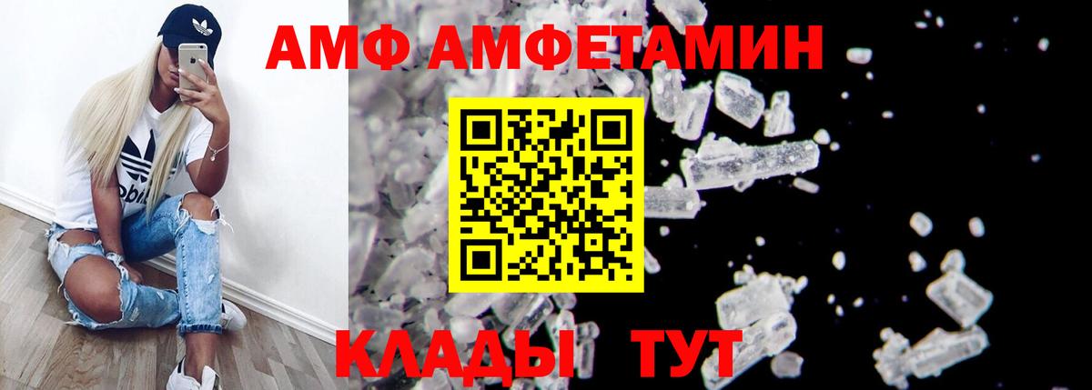 АМФЕТАМИН 97% Славгород