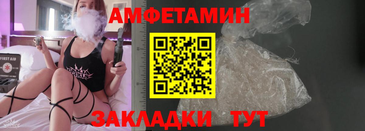 Славгород  Amphetamine Premium  Амфетамин  Вход с VPN 