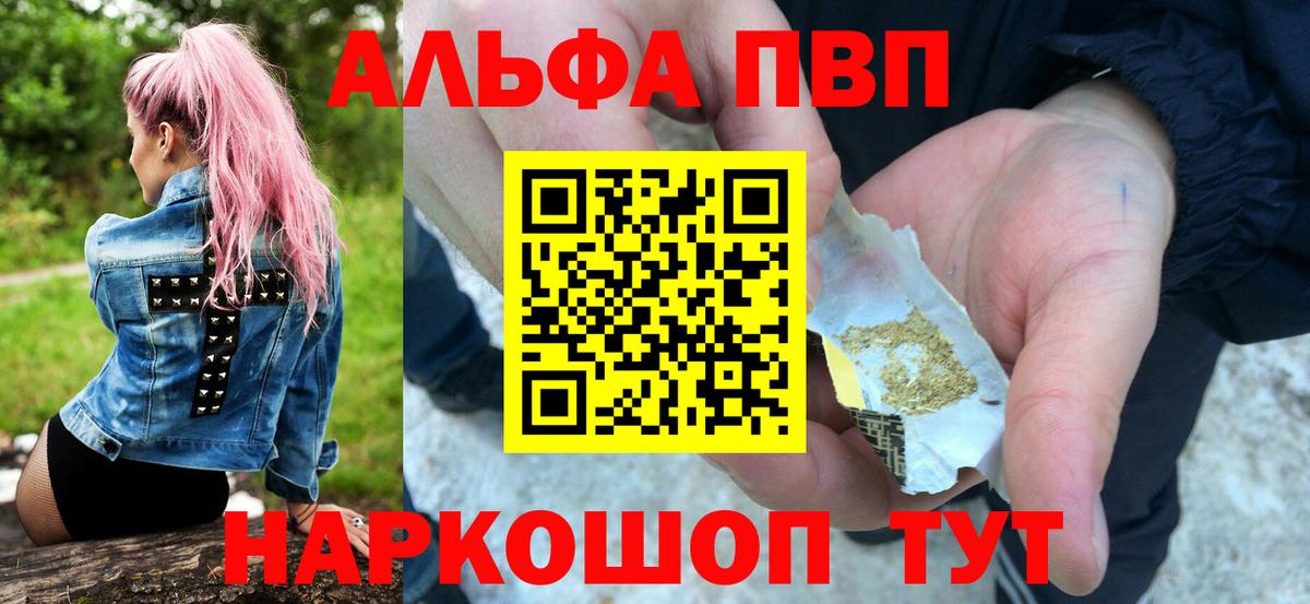 закладка  Вход с VPN  Славгород  Альфа ПВП мука  А ПВП VHQ  Alpha-PVP крисы CK 