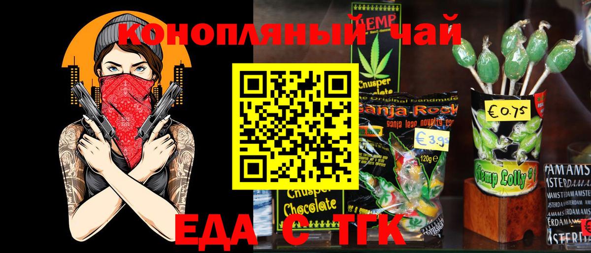 Славгород  Canna-Cookies конопля  Вход с VPN 