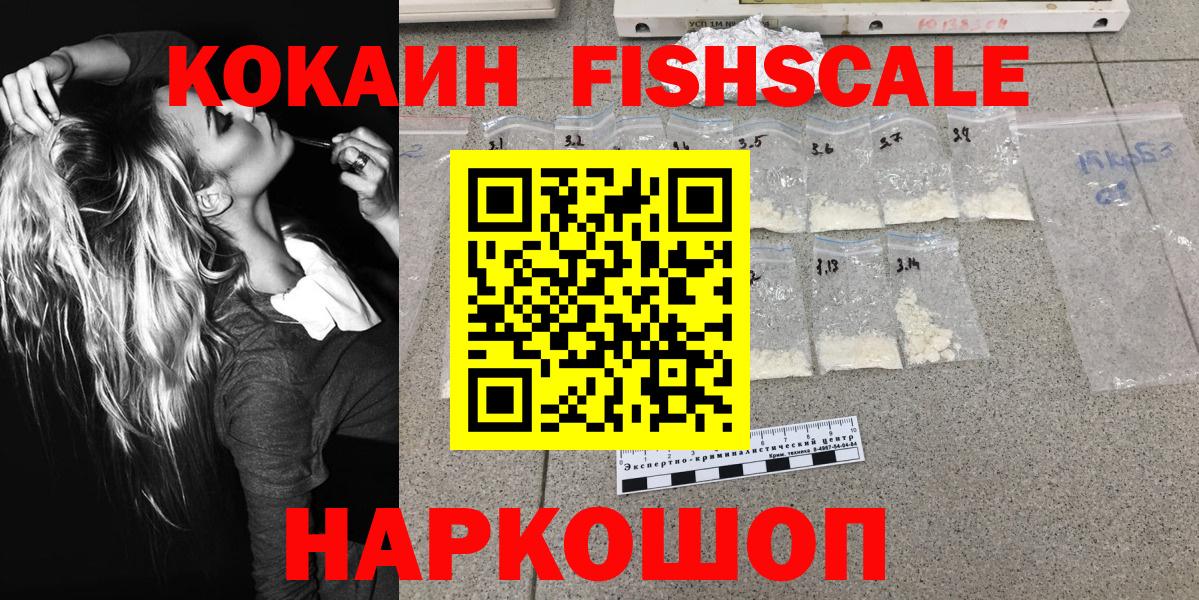 КОКАИН Перу  КОКАИН  Славгород  Вход с VPN 