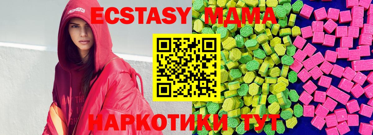 Экстази ешки  ЭКСТАЗИ 280 MDMA  Ecstasy    как зайти  Славгород  Вход с VPN 