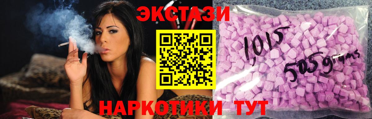 Экстази mix Славгород