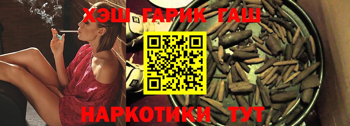 ГАШ Ice-O-Lator  Вход с VPN  Гашиш хэш  Славгород 