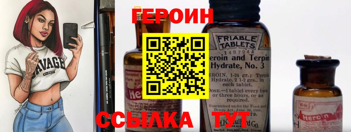 ГЕРОИН герыч Славгород