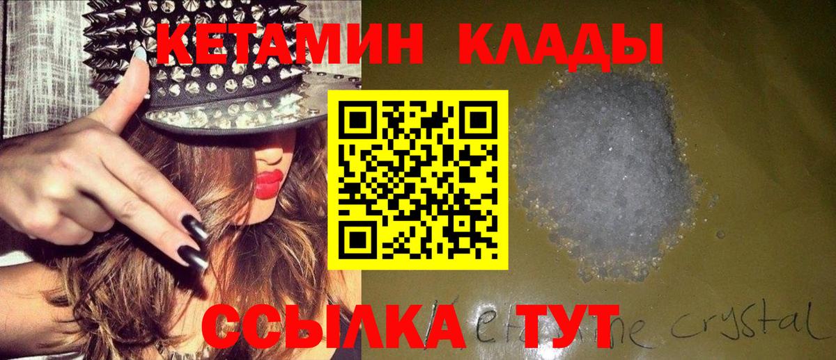 Кетамин ketamine  Вход с VPN  КЕТАМИН VHQ  Славгород 