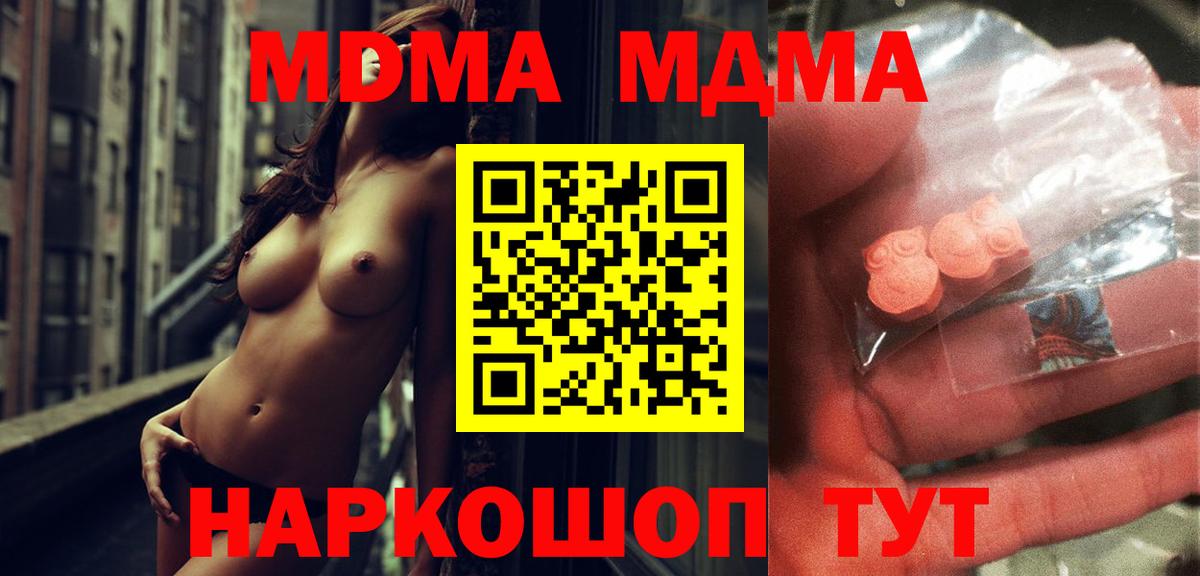 МДМА crystal Славгород