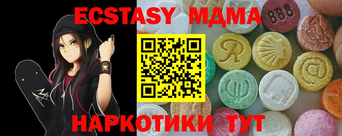МДМА  MDMA VHQ  MDMA молли  Вход с VPN  Славгород 