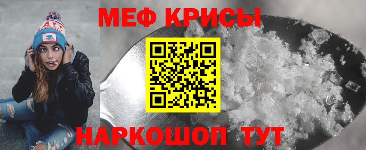 Мефедрон  Вход с VPN  Славгород  МЕФ mephedrone 