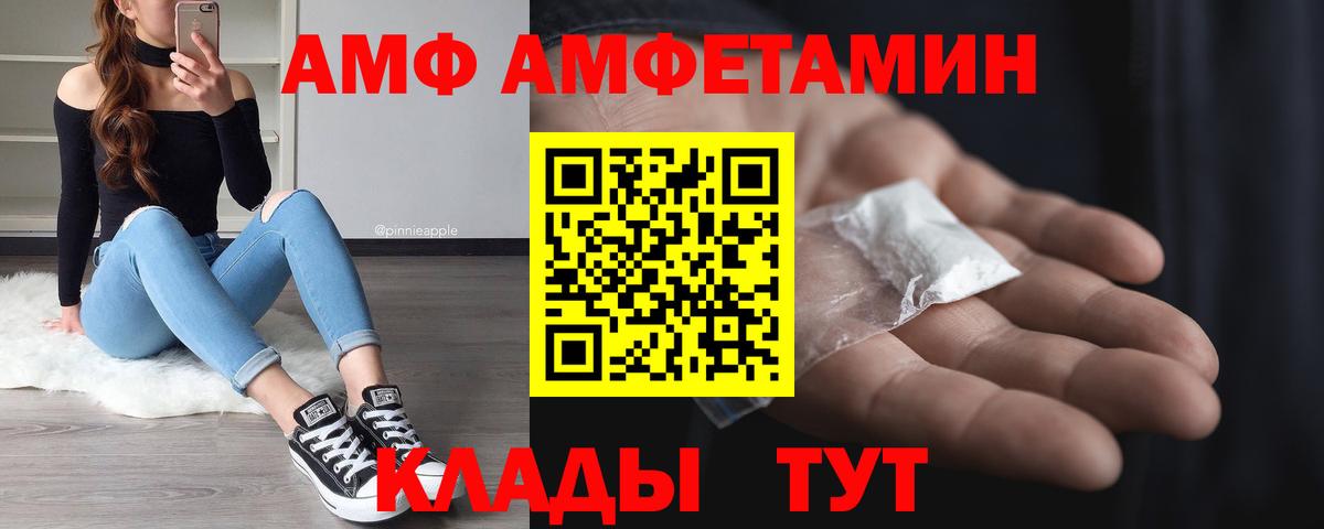 МЕТАМФЕТАМИН кристалл  Вход с VPN  МЕТАМФЕТАМИН кристалл  Славгород 