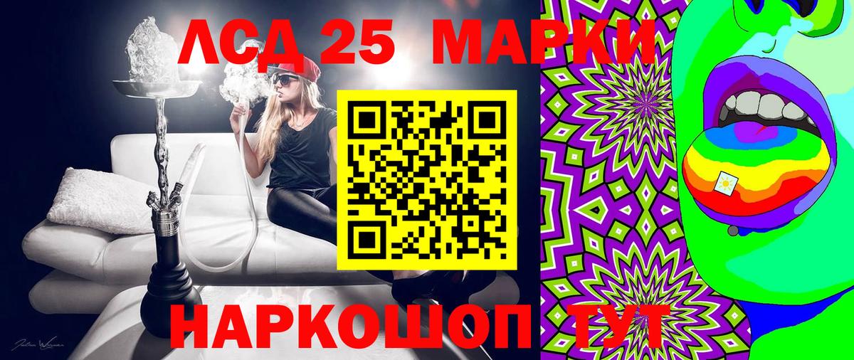 Марки 25I-NBOMe  Марки 25I-NBOMe 1,8мг  Вход с VPN  Славгород 