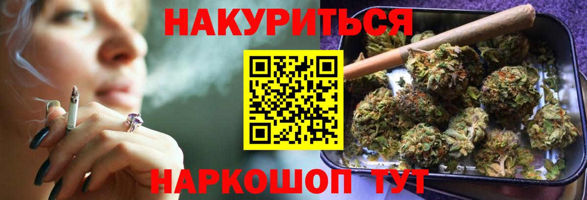 Бошки марихуана конопля  Вход с VPN  Каннабис конопля  Славгород  Канабис семена 